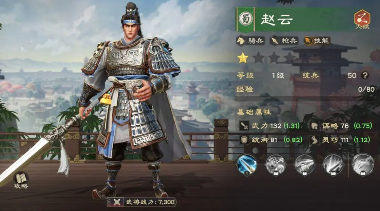 偃武最强武将排行一览_wishdown.com 偃武最强武将排行一览_wishdown.com