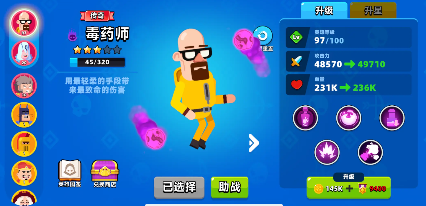 顶级弓箭手传说角色推荐_wishdown.com 顶级弓箭手传说角色推荐_wishdown.com