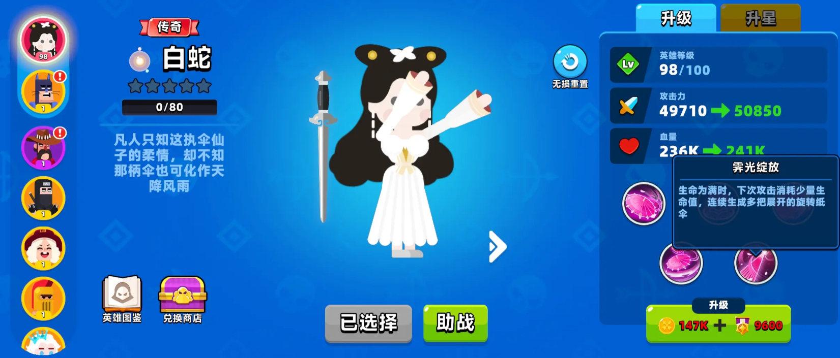 顶级弓箭手传说角色推荐_wishdown.com 顶级弓箭手传说角色推荐_wishdown.com