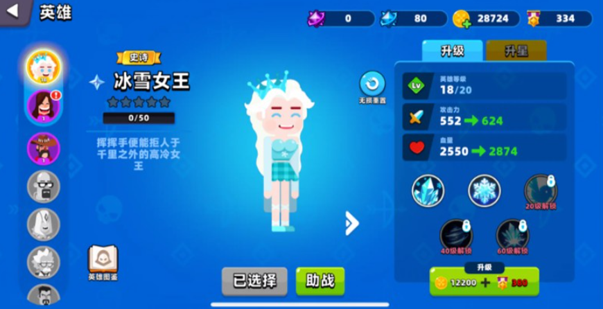 顶级弓箭手传说角色推荐_wishdown.com 顶级弓箭手传说角色推荐_wishdown.com