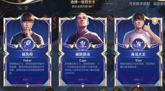 LOL手游急急峡谷什么时候上线