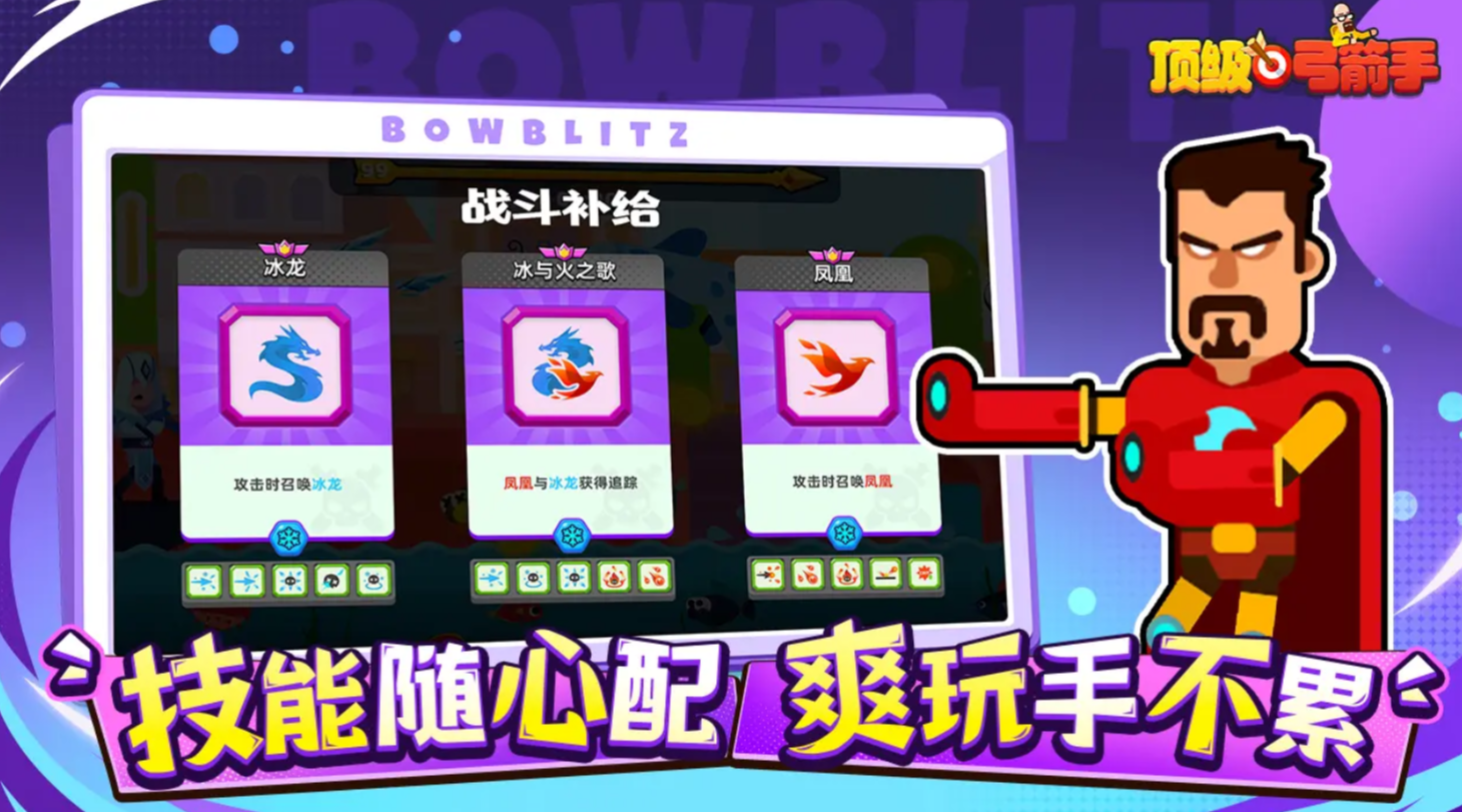 顶级弓箭手最强英雄有哪些_wishdown.com 顶级弓箭手最强英雄有哪些_wishdown.com