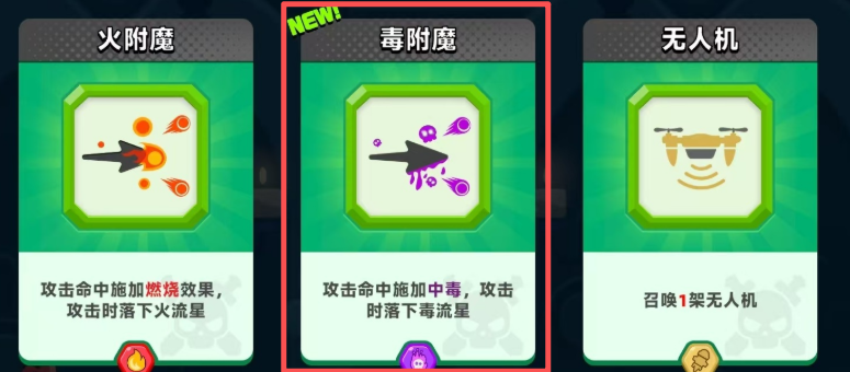 顶级弓箭手毒系怎么玩_wishdown.com 顶级弓箭手毒系怎么玩_wishdown.com