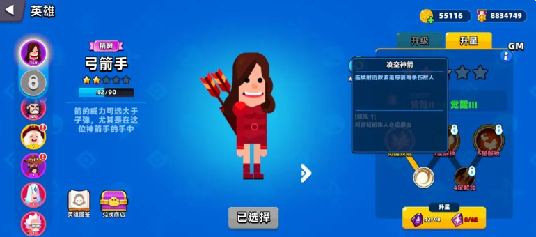 顶级弓箭手教学一览_wishdown.com 顶级弓箭手教学一览_wishdown.com