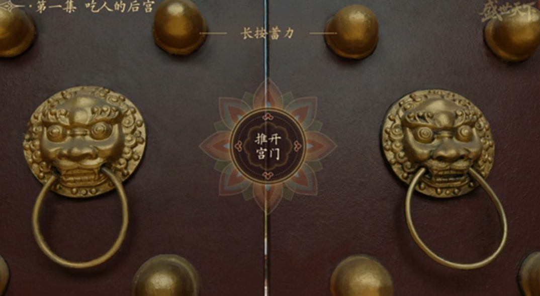 盛世天下之媚娘篇攻略_wishdown.com 盛世天下之媚娘篇攻略_wishdown.com