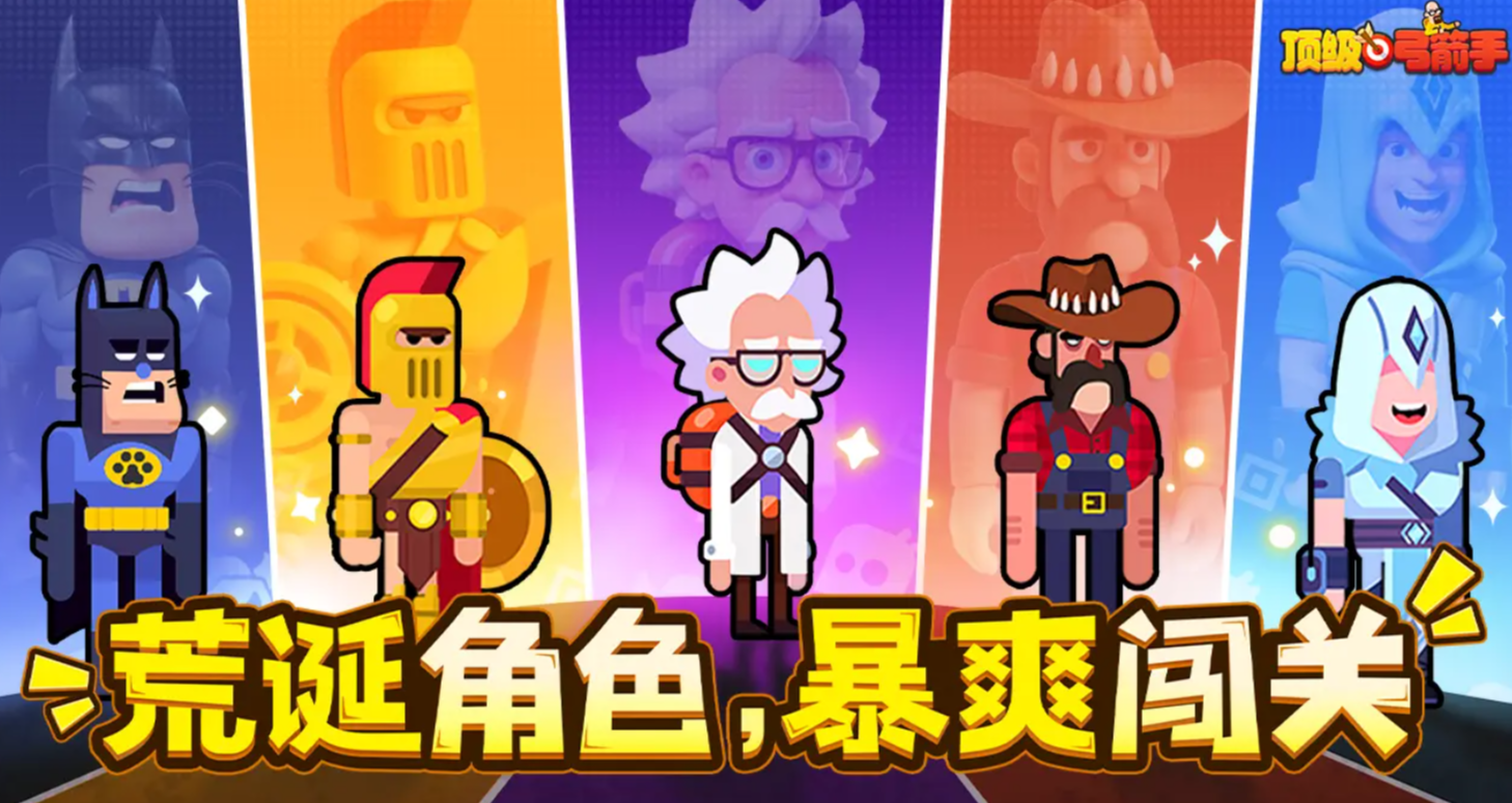 顶级弓箭手英雄排名一览