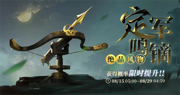 三国志幻想大陆2枭之歌定军鸣镝搭配指南