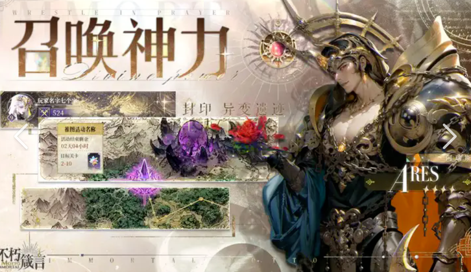 不朽箴言红桃弓是谁