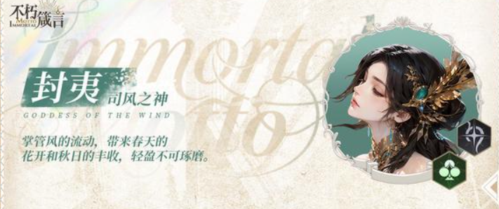 不朽箴言卡牌强度榜一览_wishdown.com 不朽箴言卡牌强度榜一览_wishdown.com