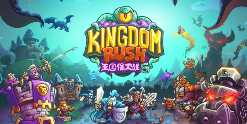 王国保卫战5联盟全英雄介绍