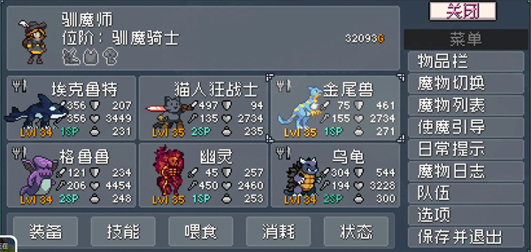 怪物乐土快猫队玩法搭配攻略