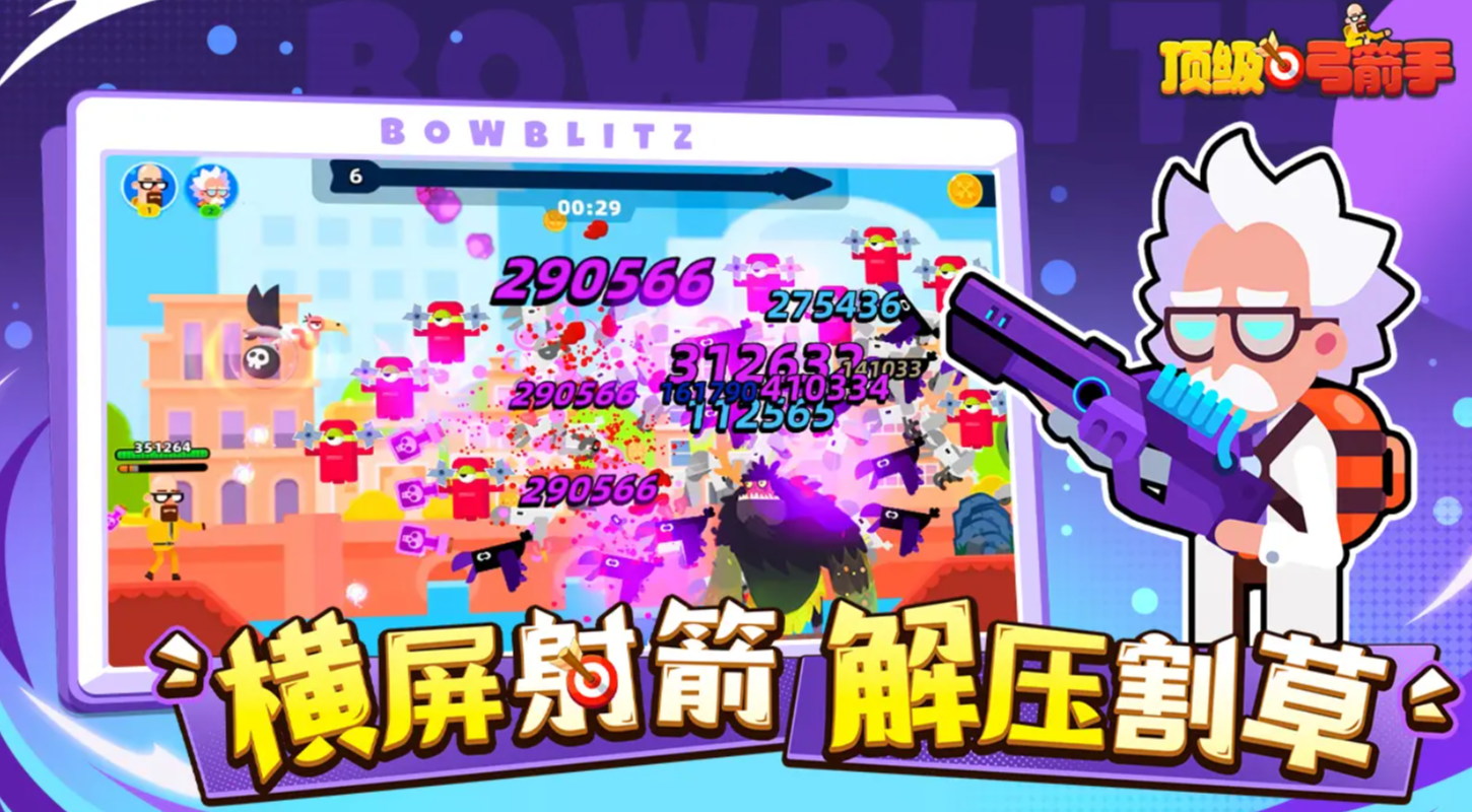 顶级弓箭手阵容推荐攻略_wishdown.com 顶级弓箭手阵容推荐攻略_wishdown.com