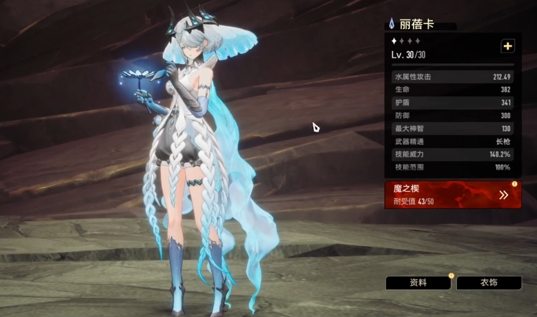 二重螺旋角色强度排行一览_wishdown.com 二重螺旋角色强度排行一览_wishdown.com