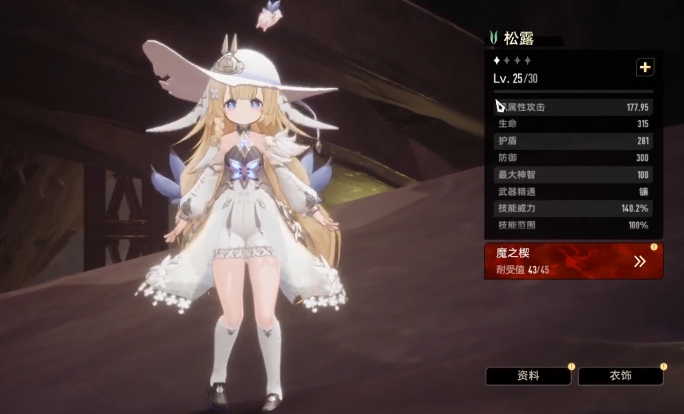 二重螺旋角色强度排行一览_wishdown.com 二重螺旋角色强度排行一览_wishdown.com