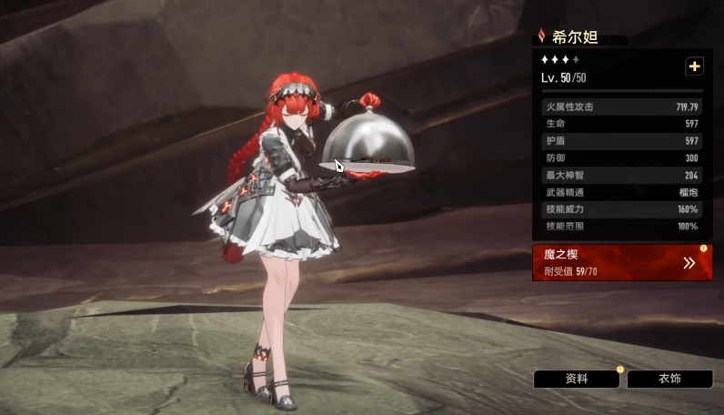 二重螺旋角色强度排行一览_wishdown.com 二重螺旋角色强度排行一览_wishdown.com