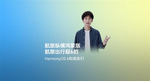 �����ݺ��������HarmonyOS 6  �׷�������Чʵ����  �ú��ó��г���6����