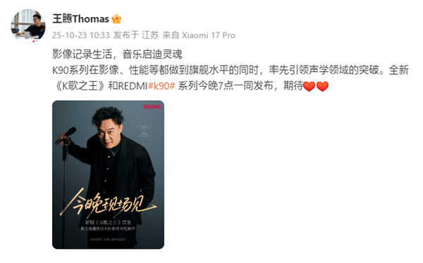 REDMI K90ϵ�н��շ��������ڷ������� ������ֱ��