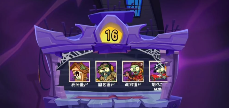 植物大战僵尸3吞噬塔楼boss怎么打_wishdown.com 植物大战僵尸3吞噬塔楼boss怎么打_wishdown.com