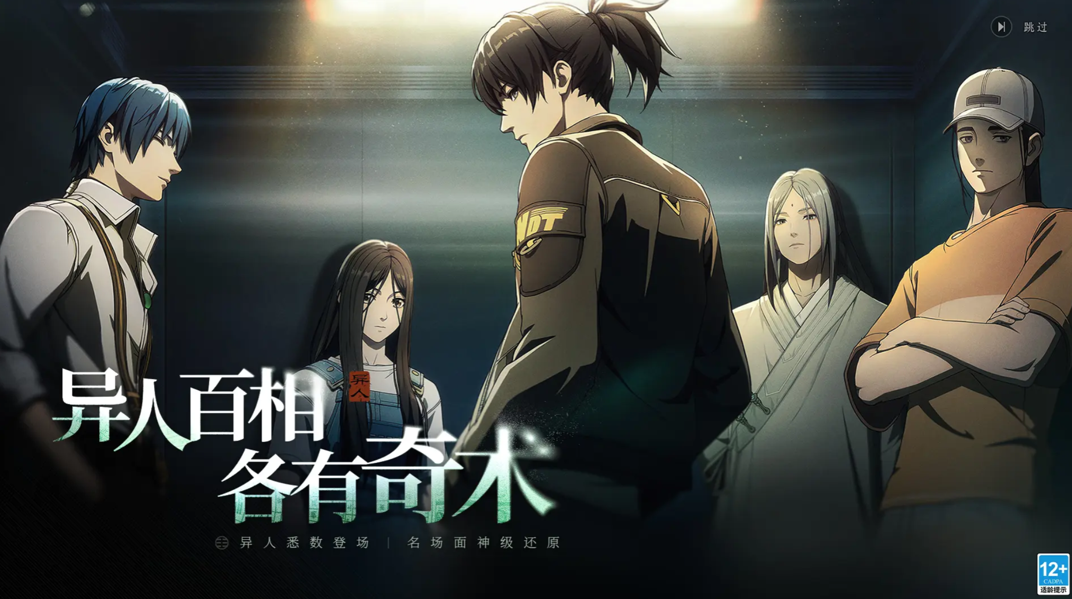 异人之下手游陆玲珑强度分析_wishdown.com 异人之下手游陆玲珑强度分析_wishdown.com