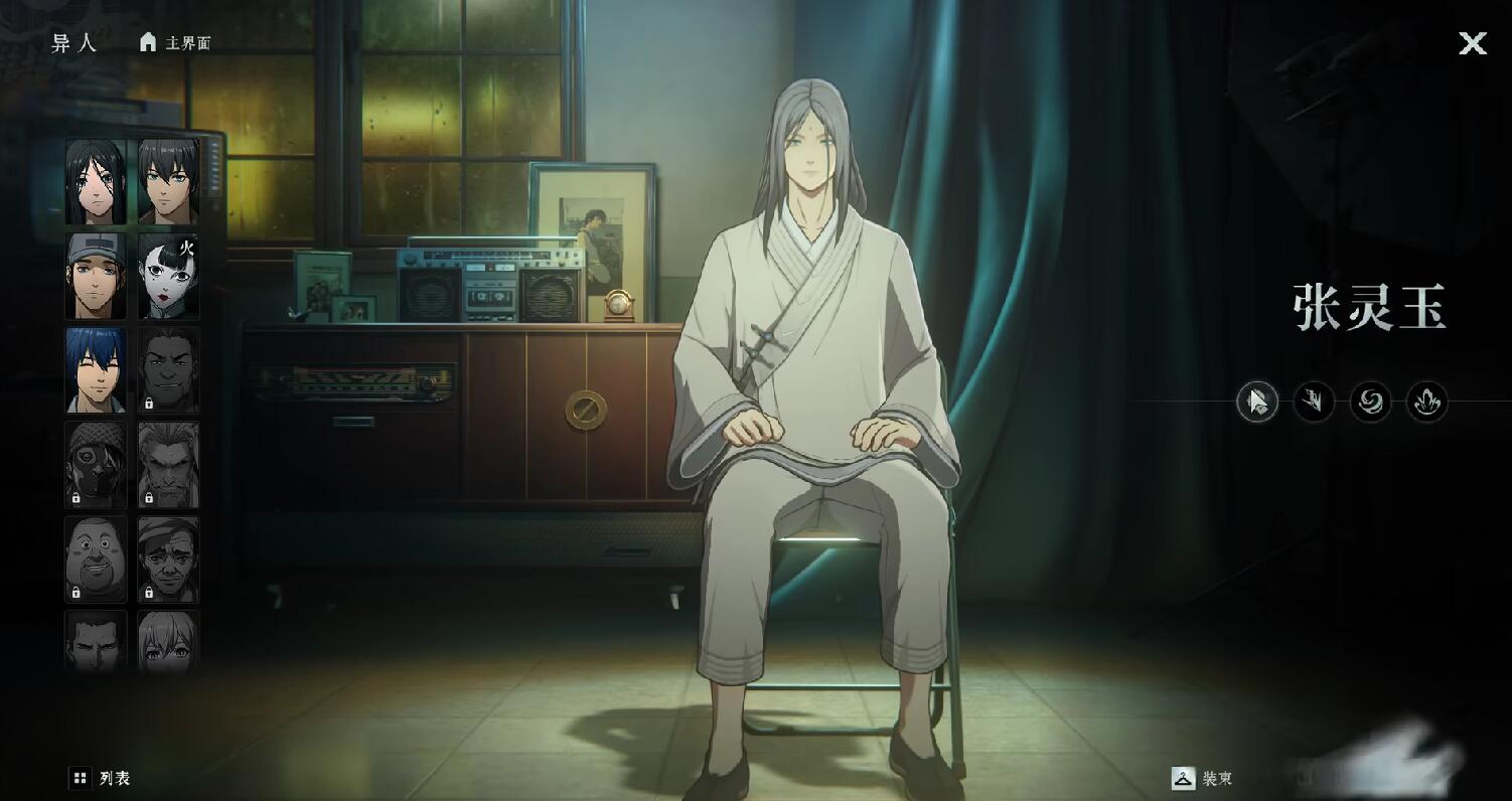 异人之下手游角色一览表_wishdown.com 异人之下手游角色一览表_wishdown.com