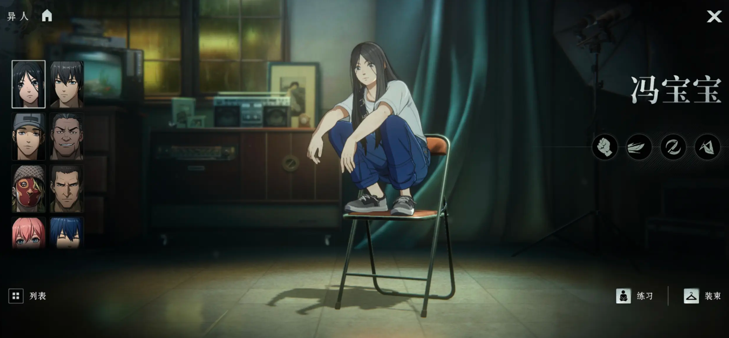 异人之下手游角色一览表_wishdown.com 异人之下手游角色一览表_wishdown.com