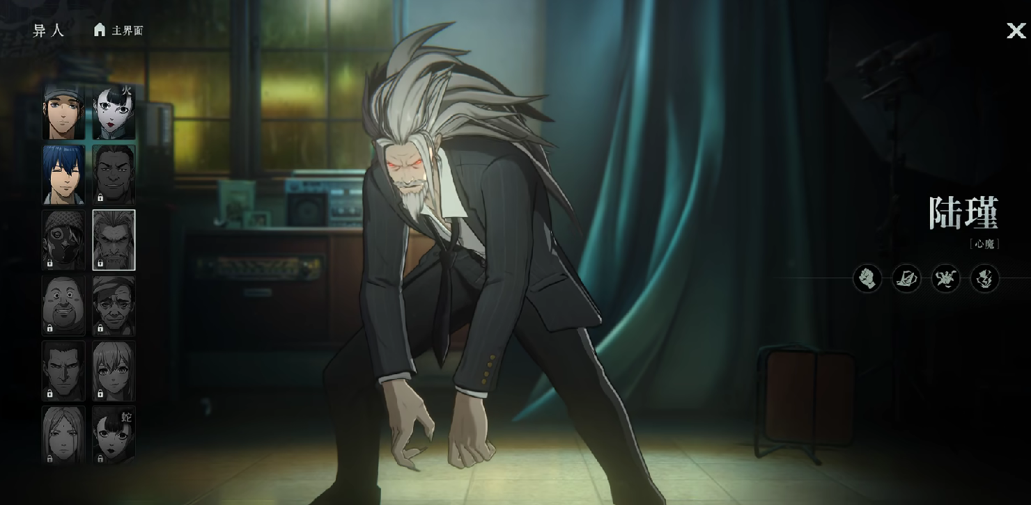 异人之下手游角色一览表_wishdown.com 异人之下手游角色一览表_wishdown.com