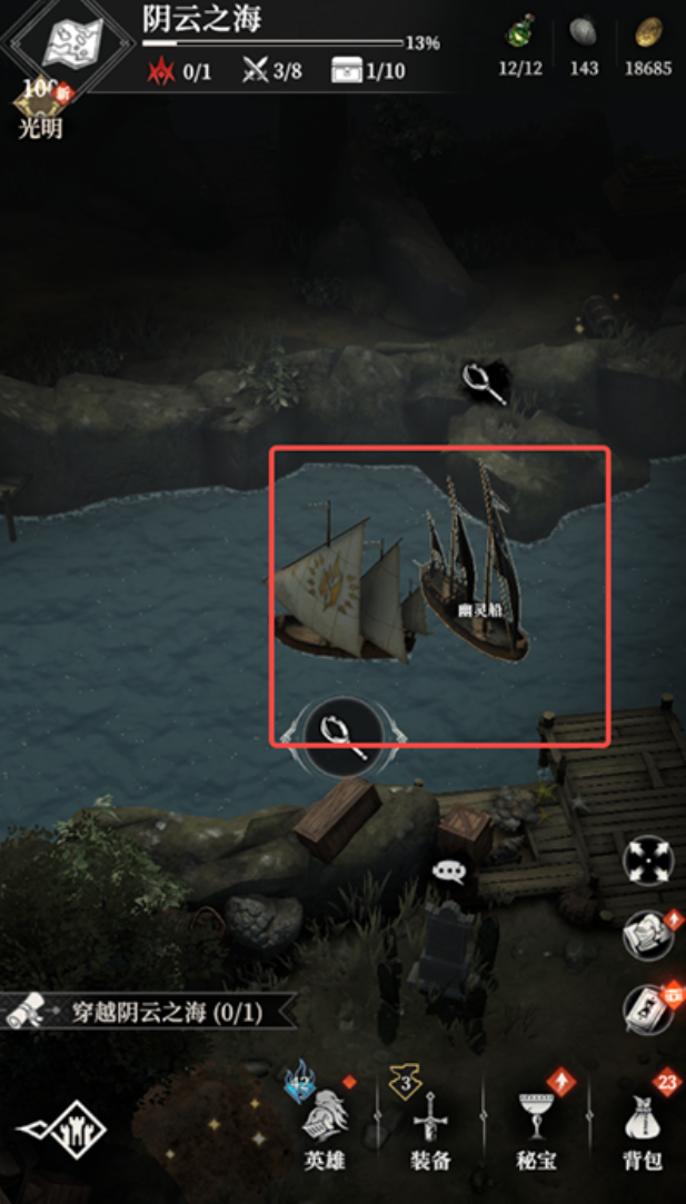 地下城堡4阴云之海攻略_wishdown.com 地下城堡4阴云之海攻略_wishdown.com