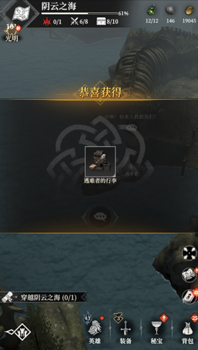 地下城堡4阴云之海攻略_wishdown.com 地下城堡4阴云之海攻略_wishdown.com