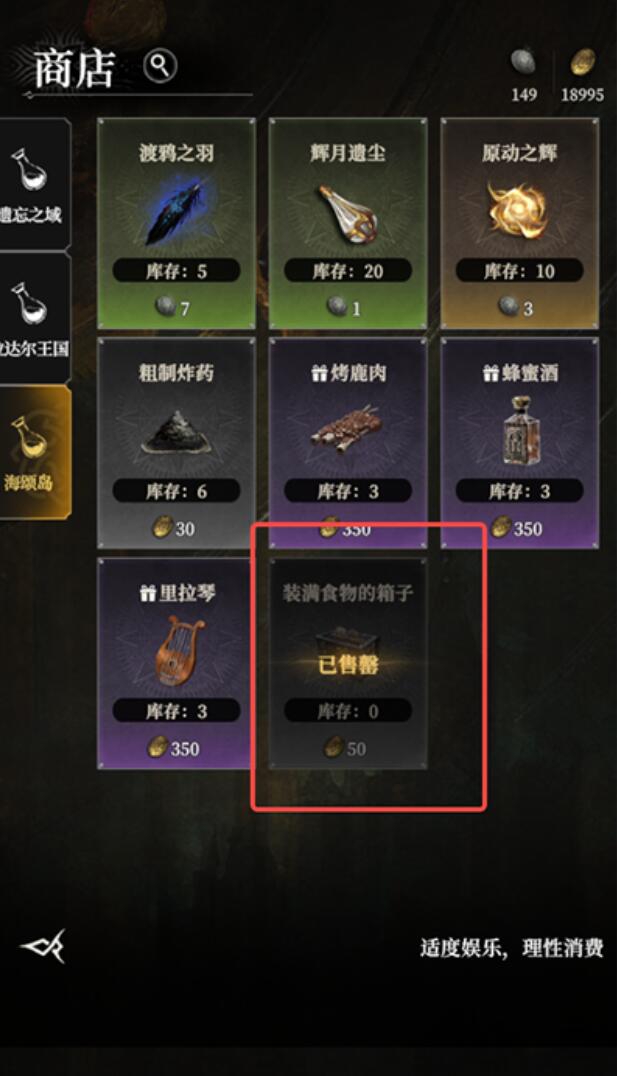 地下城堡4阴云之海攻略_wishdown.com 地下城堡4阴云之海攻略_wishdown.com