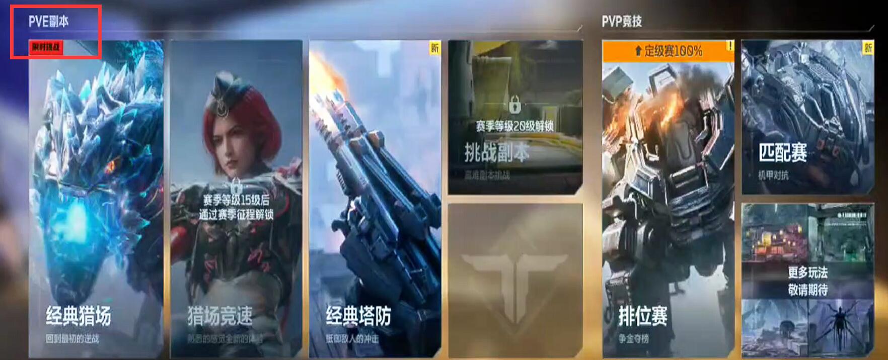 逆战未来等级怎么提升_wishdown.com 逆战未来等级怎么提升_wishdown.com