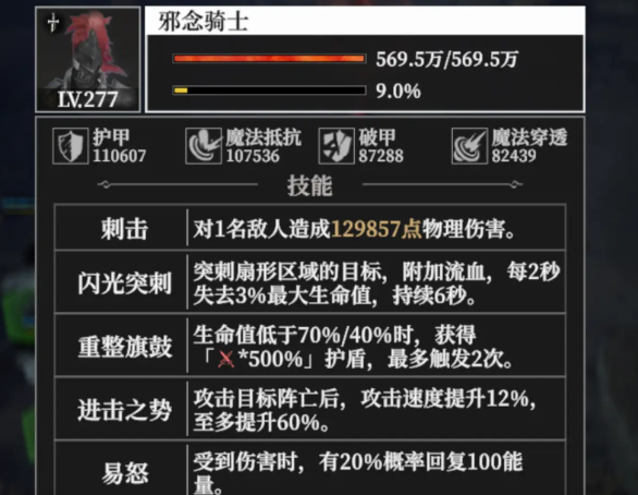 地下城堡4耀月荒冢怎么玩_wishdown.com 地下城堡4耀月荒冢怎么玩_wishdown.com