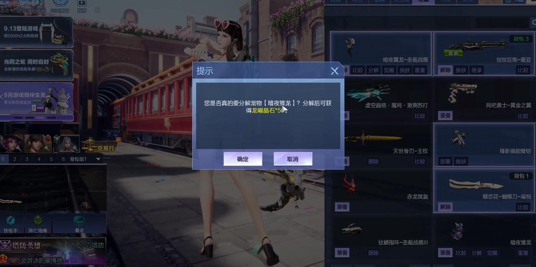 逆战未来暗夜翼龙怎么刷金_wishdown.com 逆战未来暗夜翼龙怎么刷金_wishdown.com