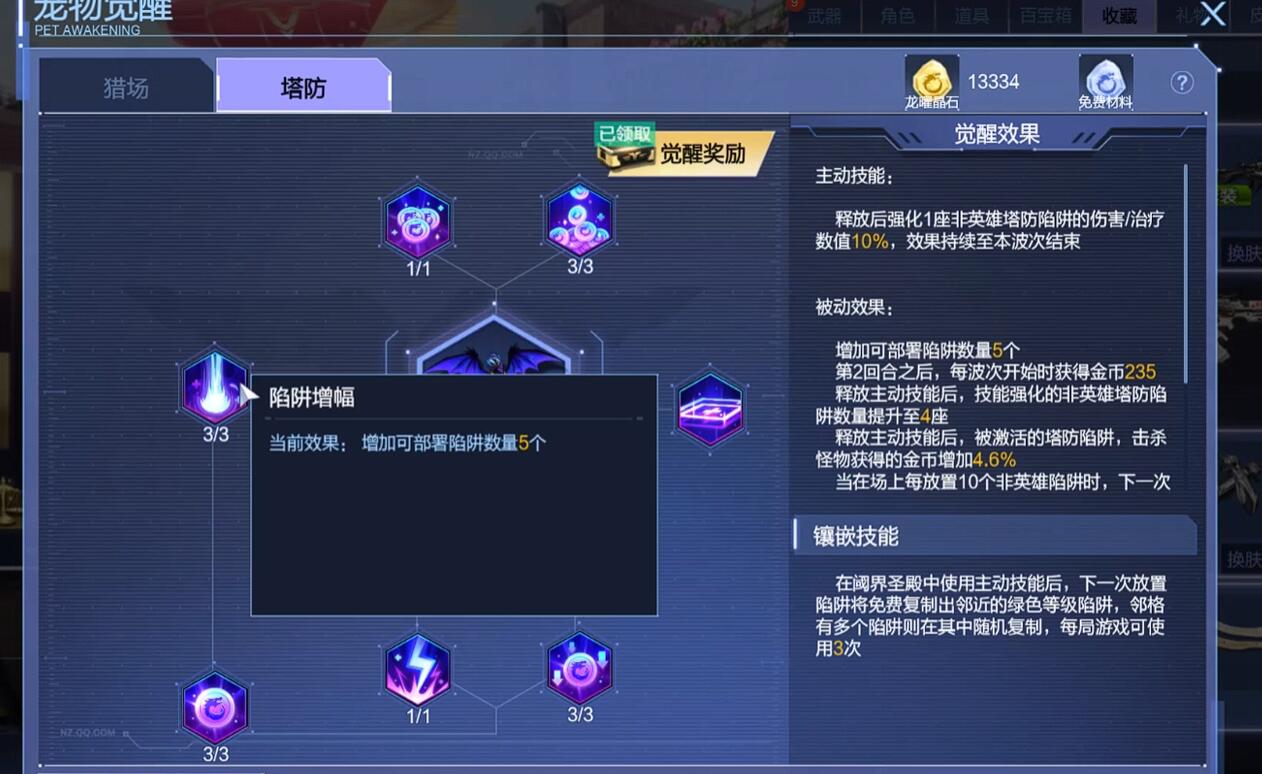 逆战未来暗夜翼龙怎么刷金_wishdown.com 逆战未来暗夜翼龙怎么刷金_wishdown.com