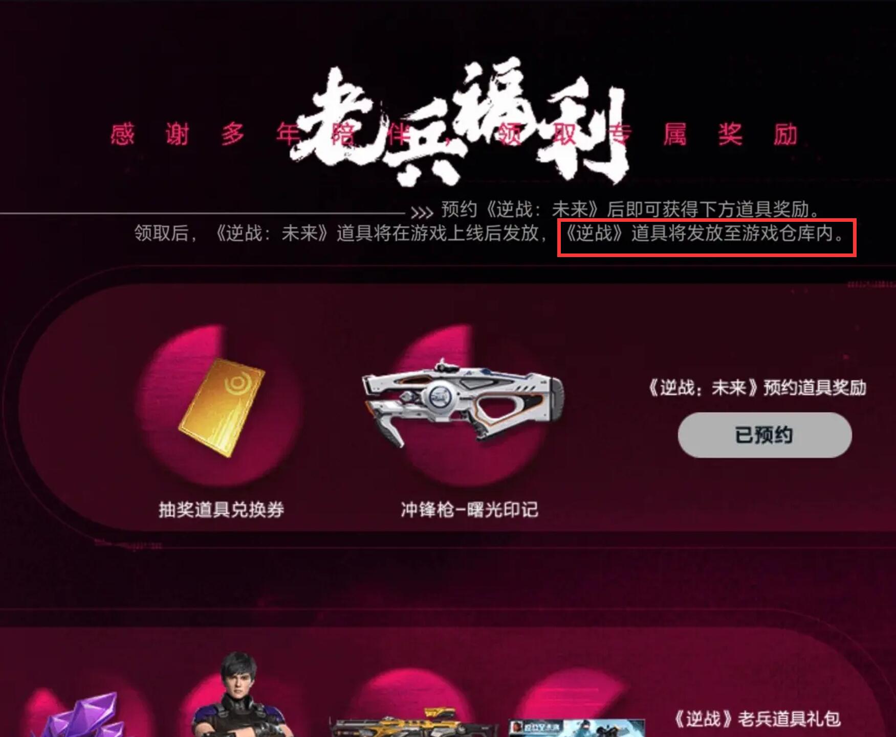 逆战未来AK47皮肤怎么领_wishdown.com 逆战未来AK47皮肤怎么领_wishdown.com