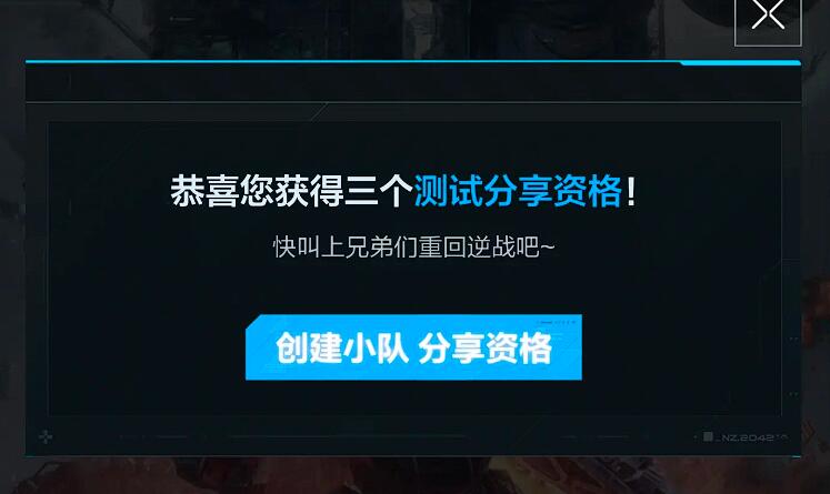 逆战未来AK47皮肤怎么领_wishdown.com 逆战未来AK47皮肤怎么领_wishdown.com