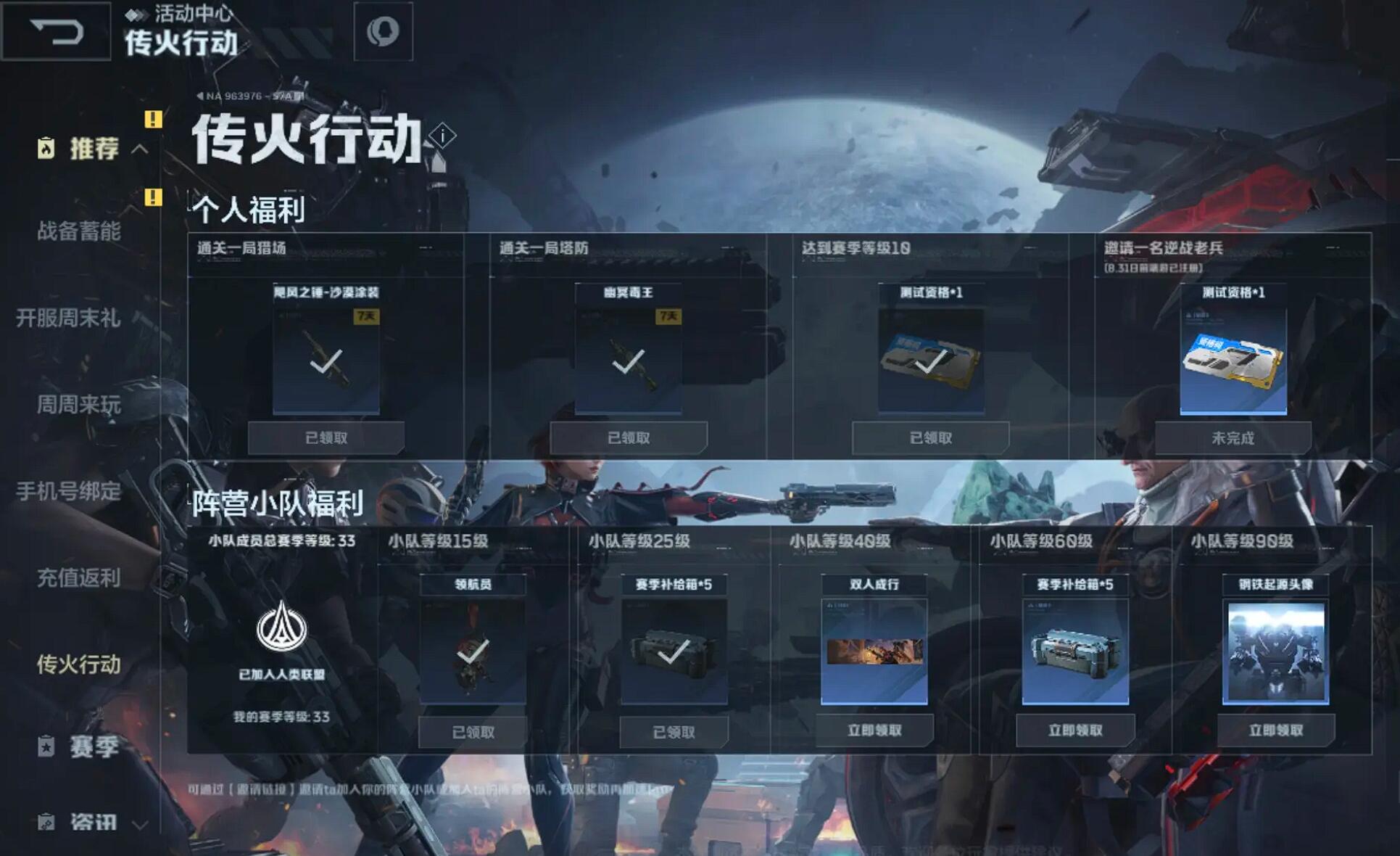 逆战未来AK47皮肤怎么领_wishdown.com 逆战未来AK47皮肤怎么领_wishdown.com