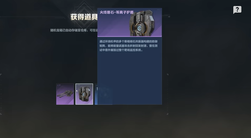 逆战未来火线磐石配件怎么搭配_wishdown.com 逆战未来火线磐石配件怎么搭配_wishdown.com