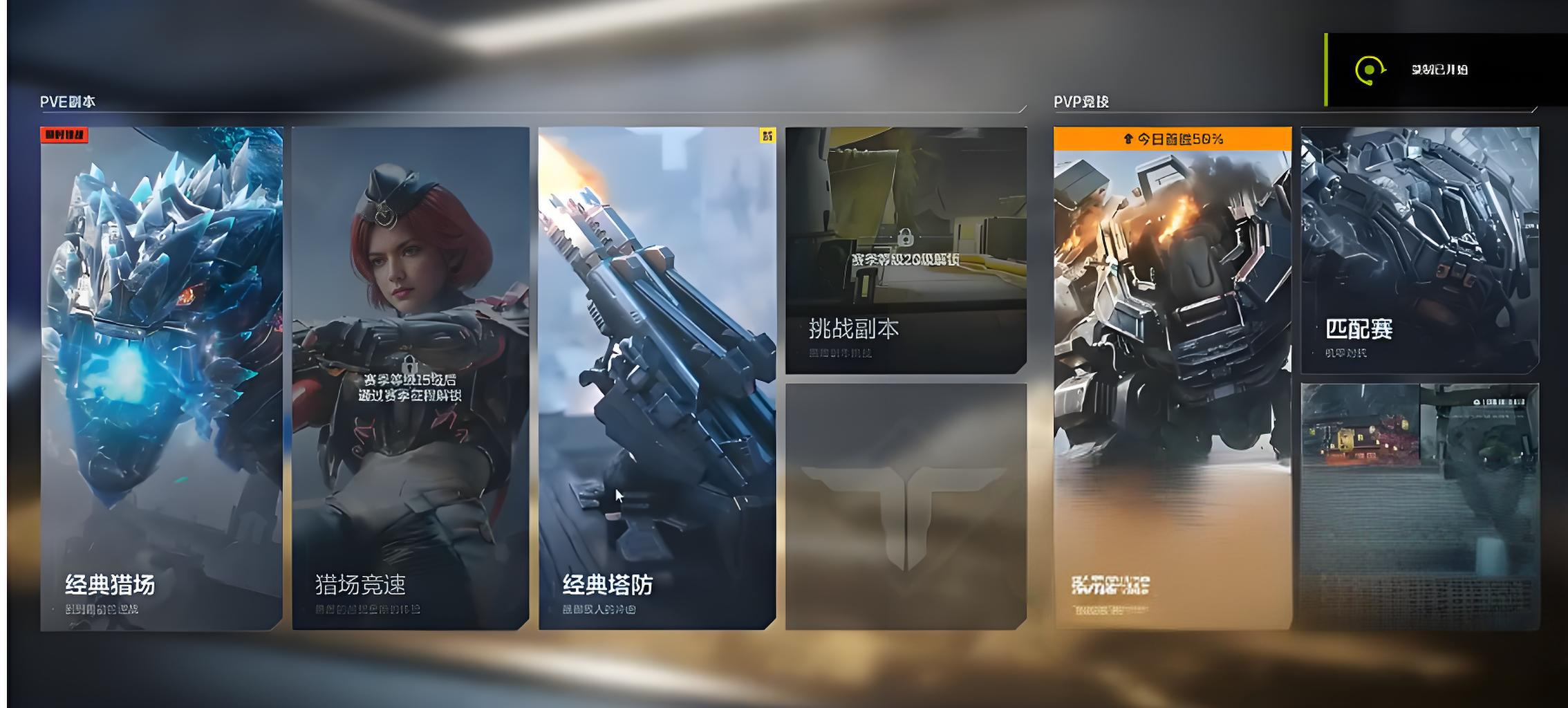 逆战未来攻略分享_wishdown.com 逆战未来攻略分享_wishdown.com