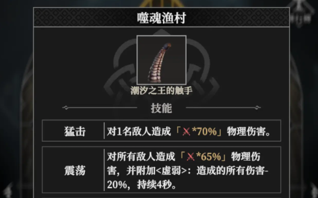 地下城堡4噬魂渔村怎么玩_wishdown.com 地下城堡4噬魂渔村怎么玩_wishdown.com