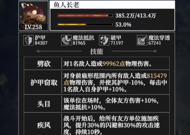 地下城堡4噬魂渔村怎么玩_wishdown.com 地下城堡4噬魂渔村怎么玩_wishdown.com