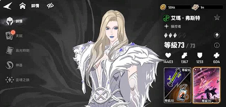 漫威秘法狂潮艾玛强度介绍_wishdown.com 漫威秘法狂潮艾玛强度介绍_wishdown.com