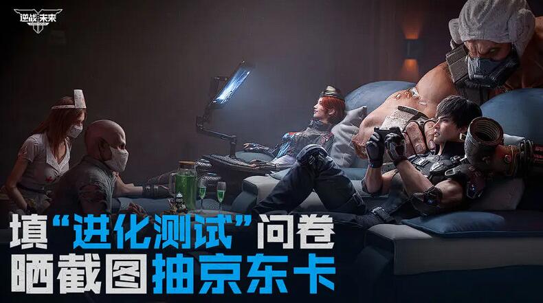 逆战未来预约抽奖玩法介绍_wishdown.com 逆战未来预约抽奖玩法介绍_wishdown.com