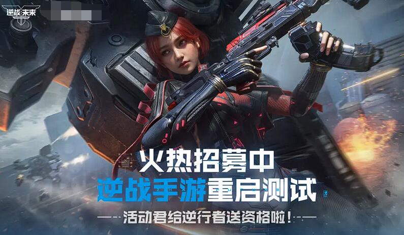 逆战未来预约抽奖玩法介绍_wishdown.com 逆战未来预约抽奖玩法介绍_wishdown.com