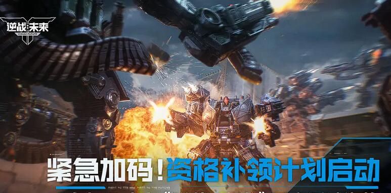 逆战未来预约抽奖玩法介绍_wishdown.com 逆战未来预约抽奖玩法介绍_wishdown.com