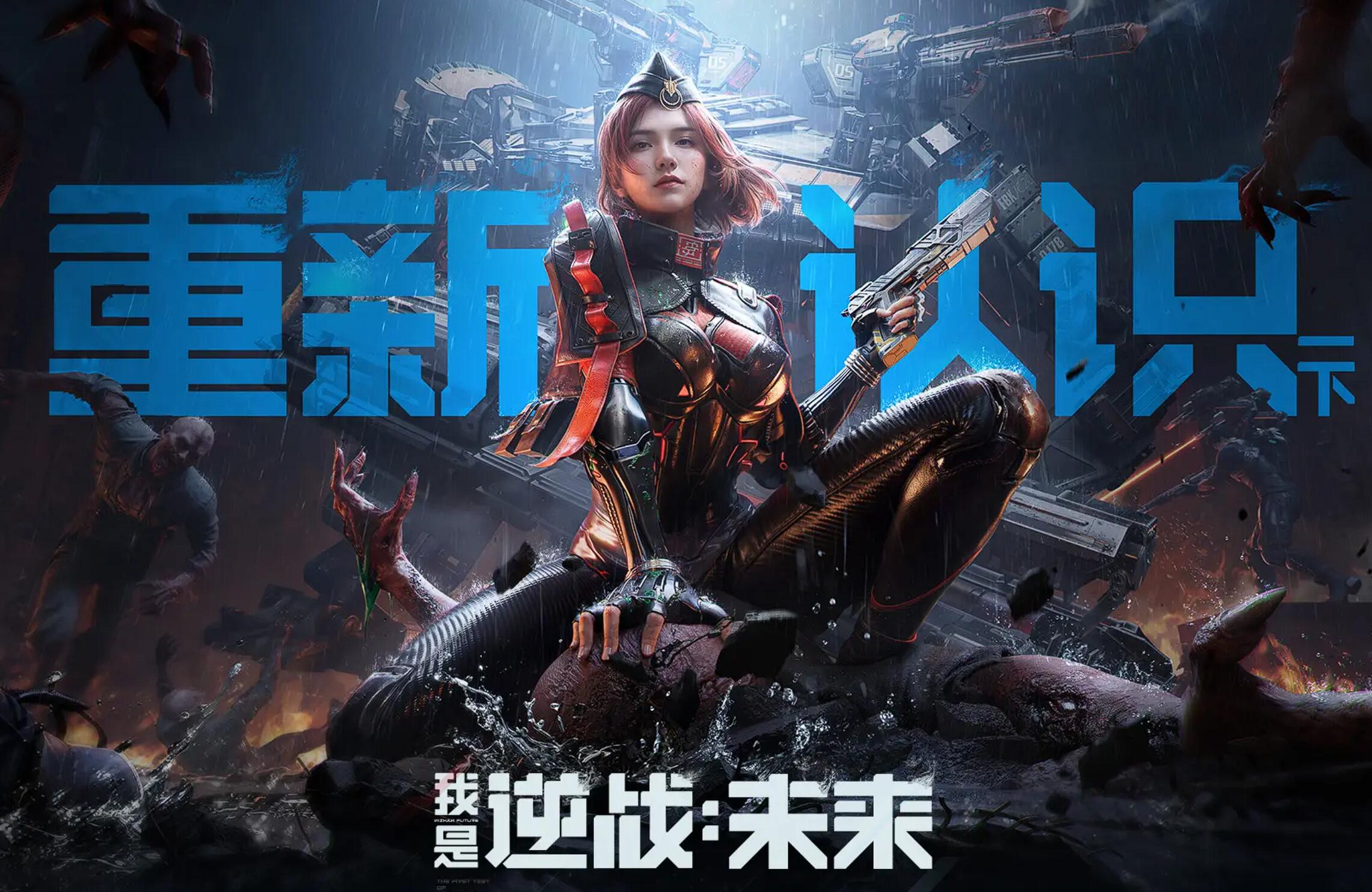 逆战未来预约抽奖玩法介绍_wishdown.com 逆战未来预约抽奖玩法介绍_wishdown.com