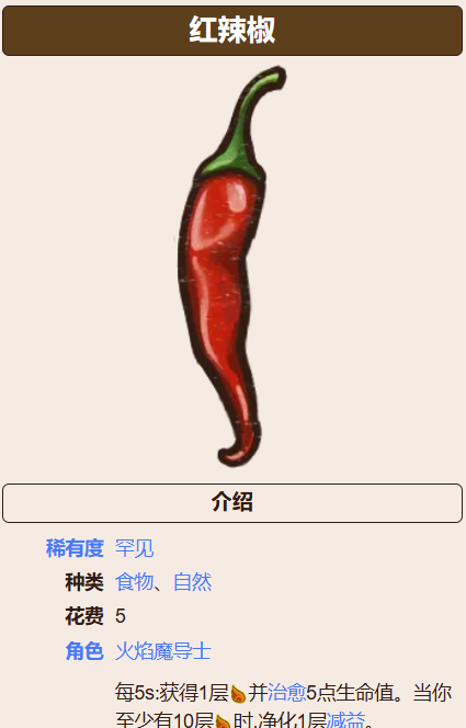 背包乱斗图鉴分享_wishdown.com 背包乱斗图鉴分享_wishdown.com