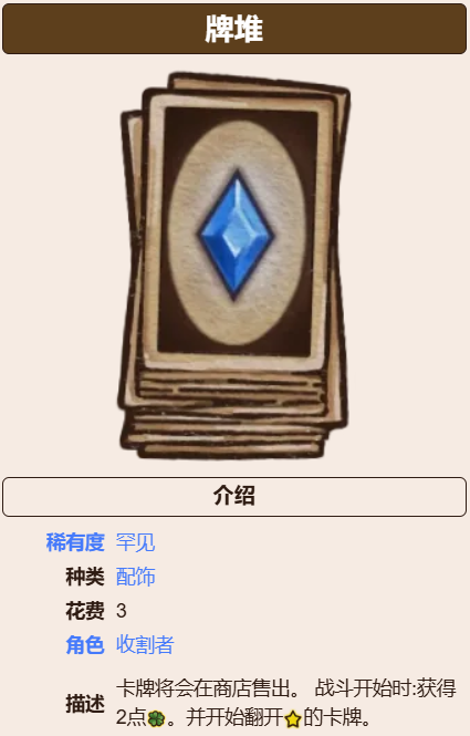 背包乱斗图鉴分享_wishdown.com 背包乱斗图鉴分享_wishdown.com