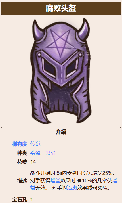 背包乱斗图鉴分享_wishdown.com 背包乱斗图鉴分享_wishdown.com