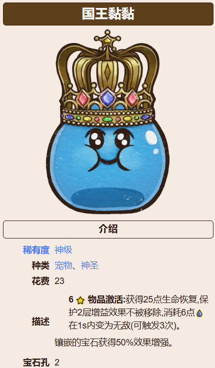 背包乱斗图鉴分享_wishdown.com 背包乱斗图鉴分享_wishdown.com