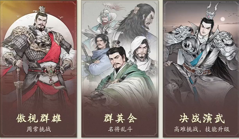 三国望神州群英会攻略_wishdown.com 三国望神州群英会攻略_wishdown.com